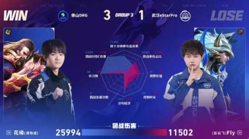 注册领彩金-DRG/ES第四局数据图：梦岚公孙离零死亡且多项数据拉满